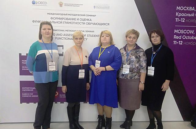 В Москве прошел Международный методический семинар по вопросам обновления методов обучения в формировании функциональной грамотности обучающихся