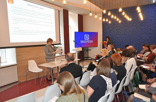 На коллегии Министерства образования Тверской области были поставлены приоритетные задачи развития отрасли